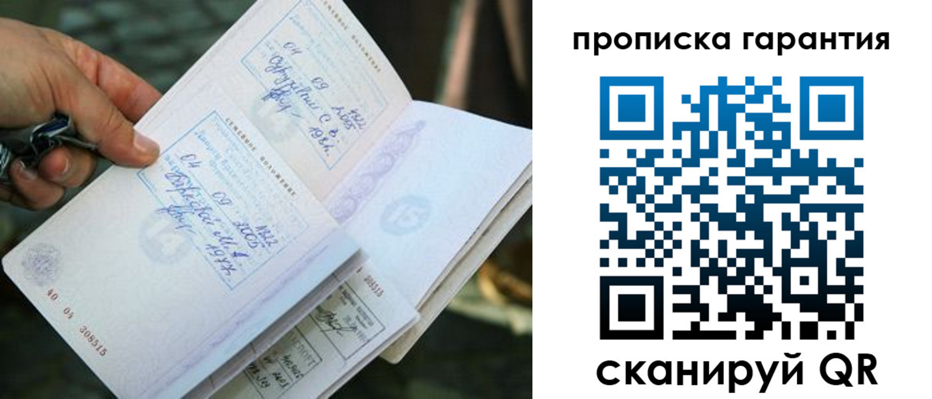 временная регистрация для школы в Красном Сулине