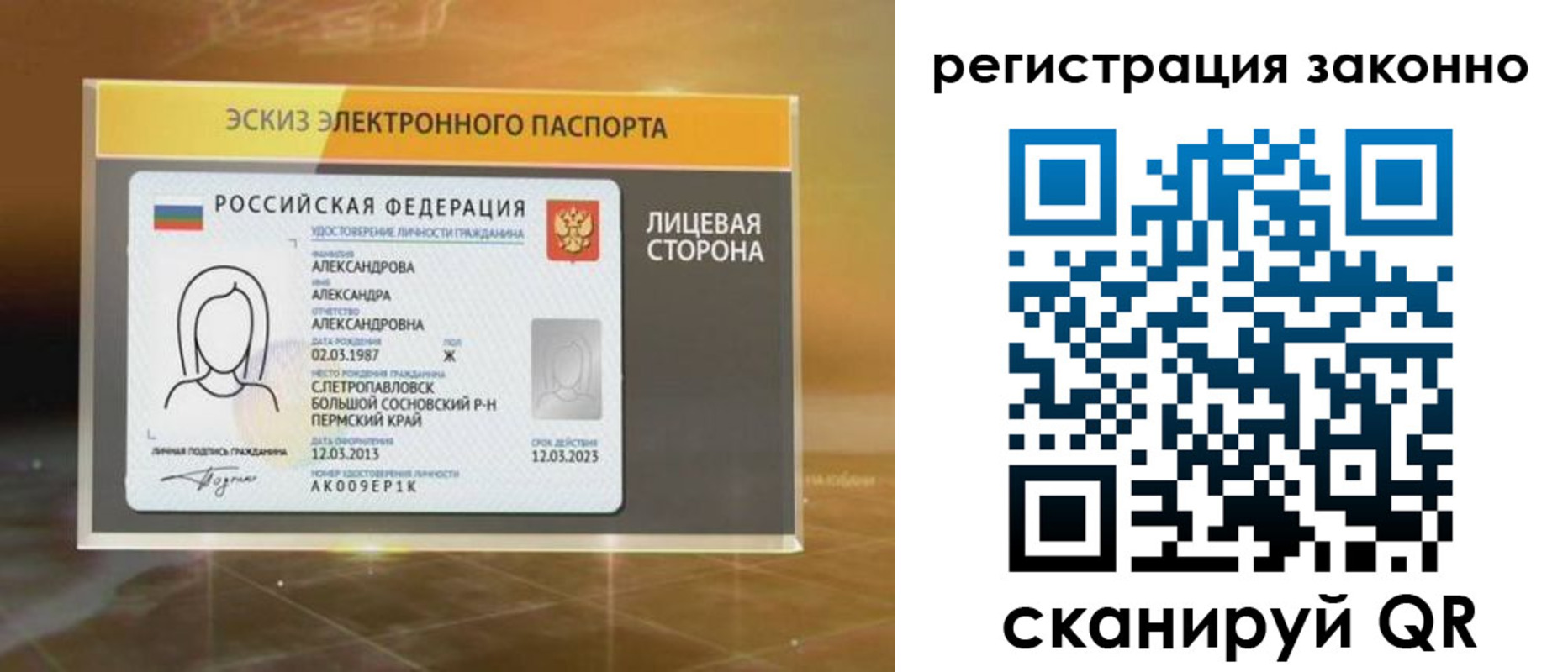 прописка для работы в Красном Сулине