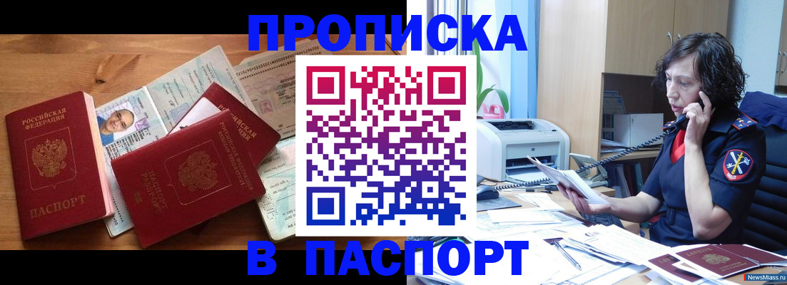 временная регистрация для всех в Красном Сулине