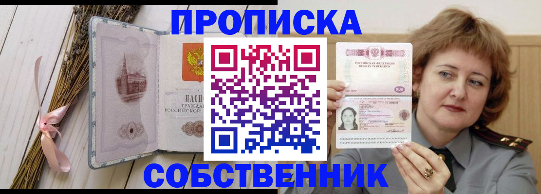 регистрация в Красном Сулине