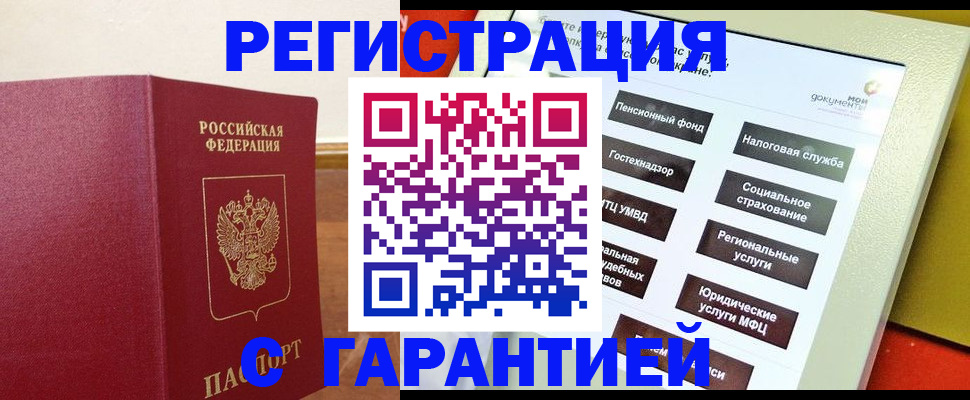 найти адрес прописки в Красном Сулине
