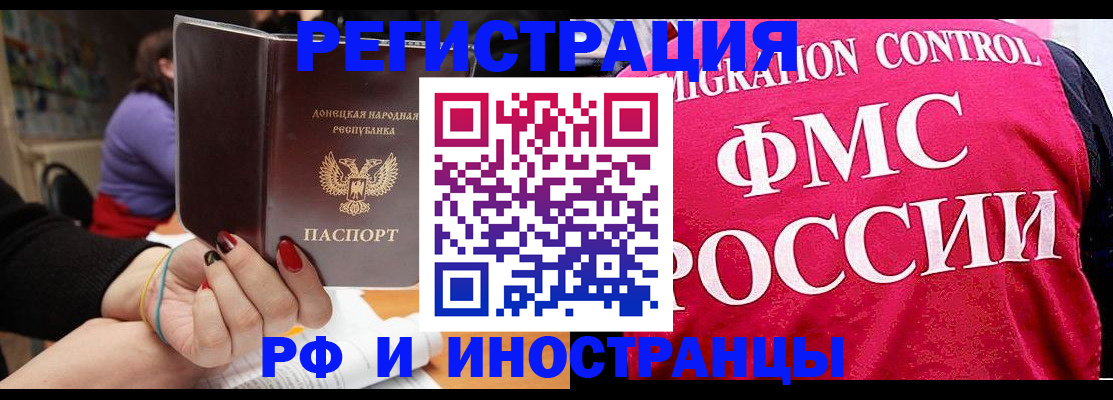 прописка паспорт в Красном Сулине