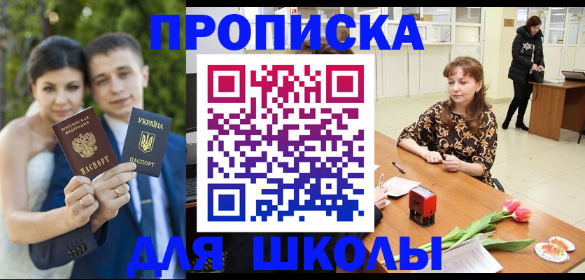 временная регистрация недорого в Красном Сулине