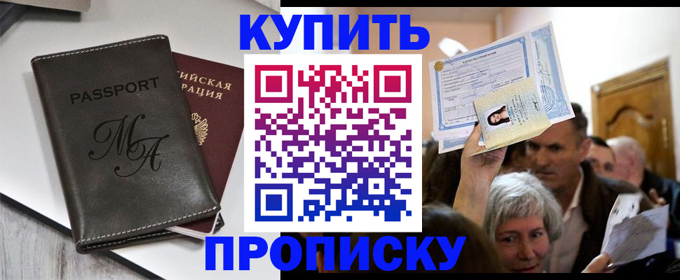 временная регистрация для школы в Красном Сулине