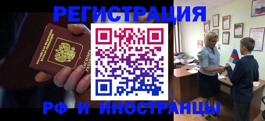 регистрация в Красном Сулине