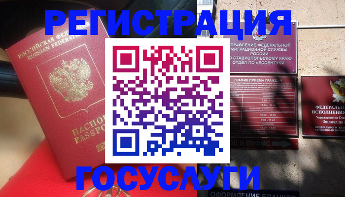 где прописаться в Красном Сулине