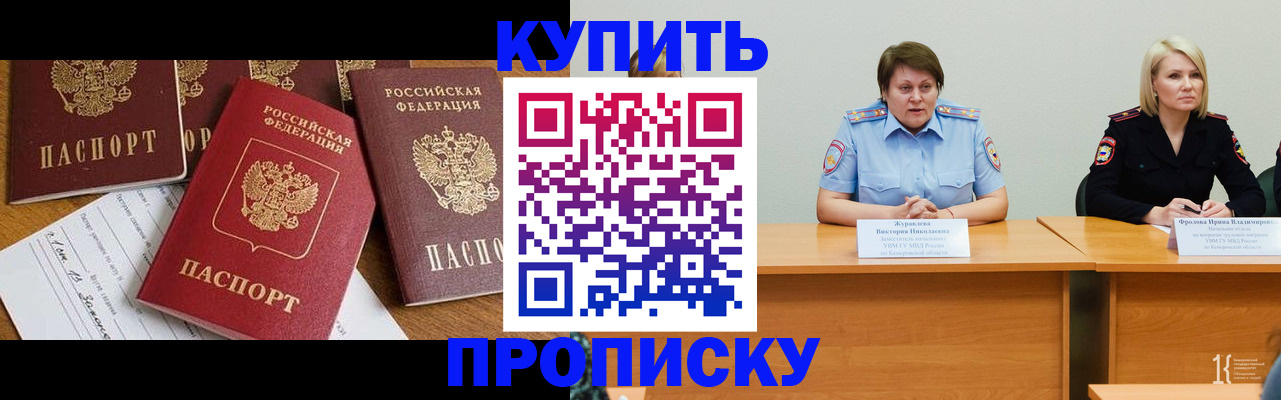 временная регистрация поиск в Красном Сулине