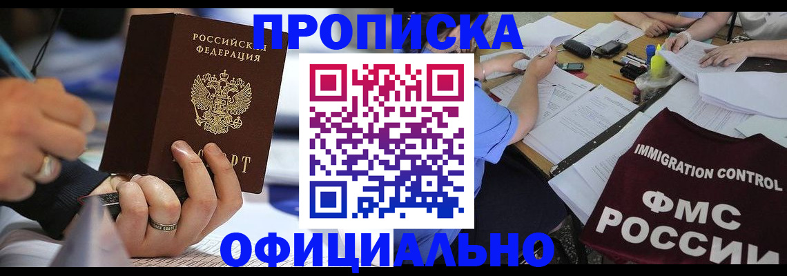 прописка гарантия в Красном Сулине