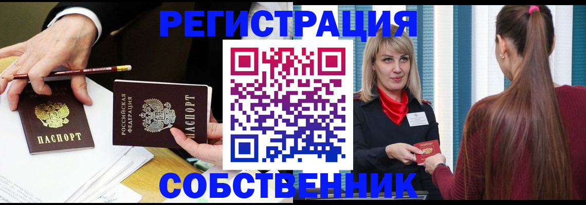 найти адрес прописки в Красном Сулине